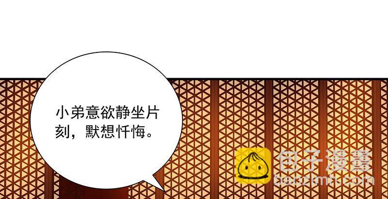 天龍八部 - 第112話 授業恩師(2/3) - 8