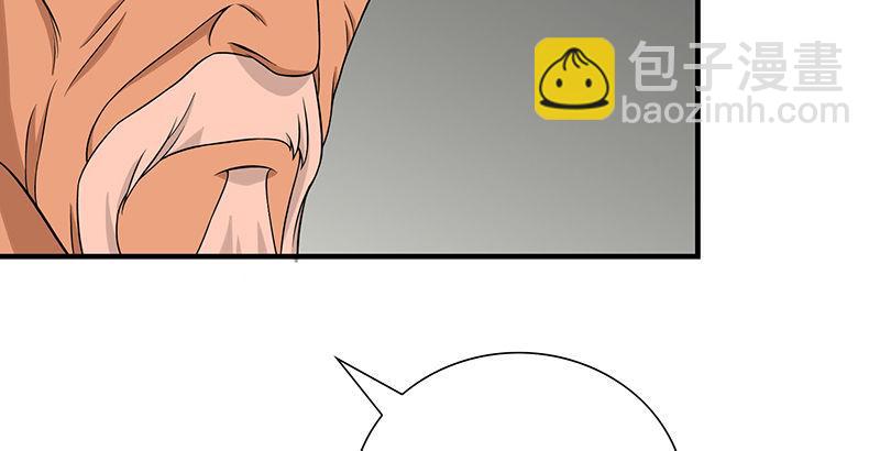 天龍八部 - 第112話 授業恩師(2/3) - 3