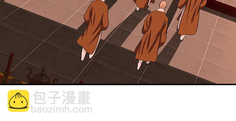 天龍八部 - 第112話 授業恩師(2/3) - 6