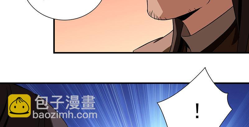 天龍八部 - 第112話 授業恩師(2/3) - 6