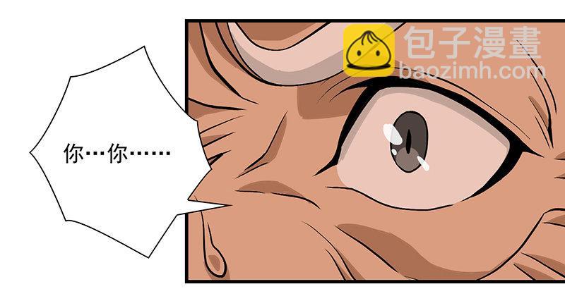 天龍八部 - 第112話 授業恩師(2/3) - 1