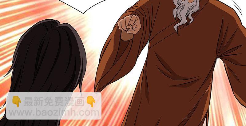 天龍八部 - 第112話 授業恩師(2/3) - 3