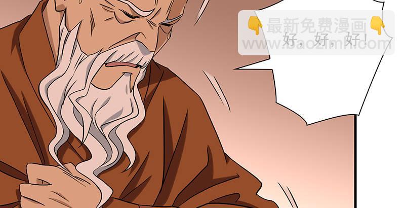 天龍八部 - 第112話 授業恩師(2/3) - 7