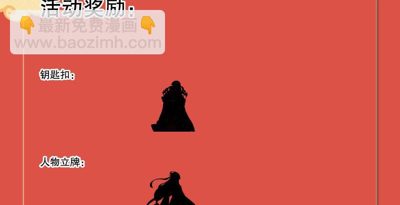 天龍八部 - 第112話 授業恩師(2/3) - 3