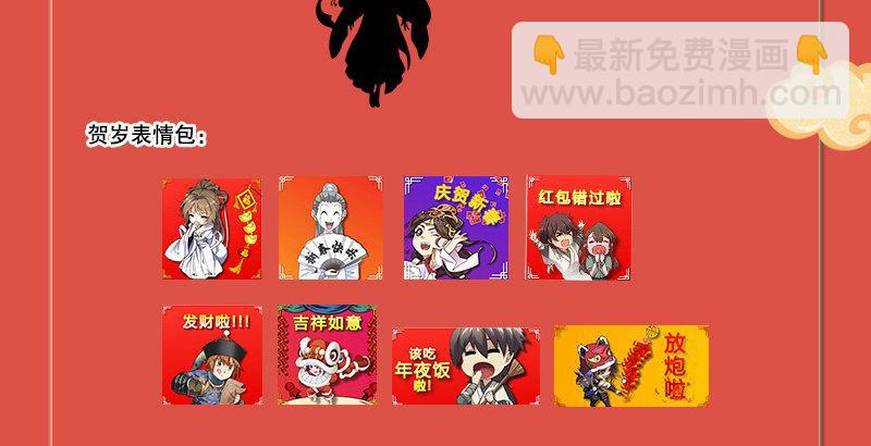 天龍八部 - 第112話 授業恩師(2/3) - 4