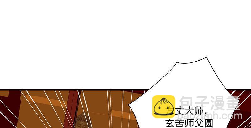 天龍八部 - 第113話 含冤莫白(1/2) - 2