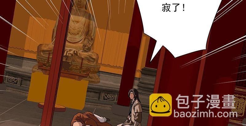 天龍八部 - 第113話 含冤莫白(1/2) - 3