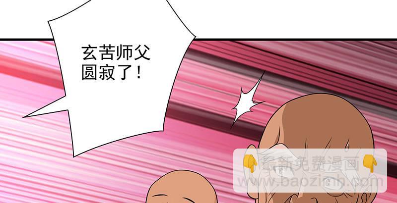 天龍八部 - 第113話 含冤莫白(1/2) - 5