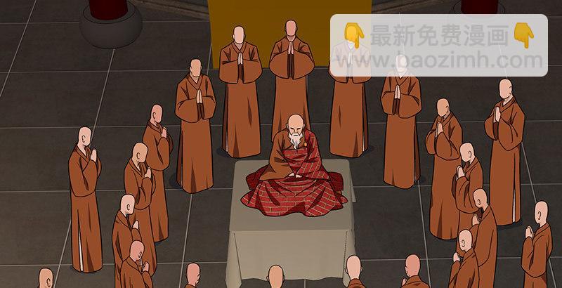 天龍八部 - 第113話 含冤莫白(1/2) - 4