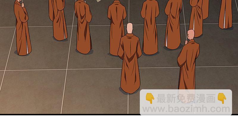 天龍八部 - 第113話 含冤莫白(1/2) - 5