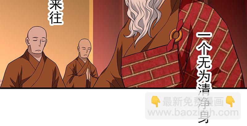 天龍八部 - 第113話 含冤莫白(1/2) - 7