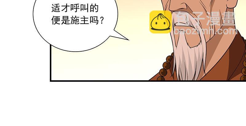 天龍八部 - 第113話 含冤莫白(1/2) - 3