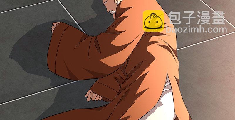 天龍八部 - 第113話 含冤莫白(1/2) - 3