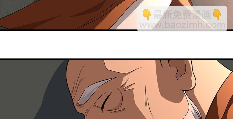 天龍八部 - 第113話 含冤莫白(1/2) - 4