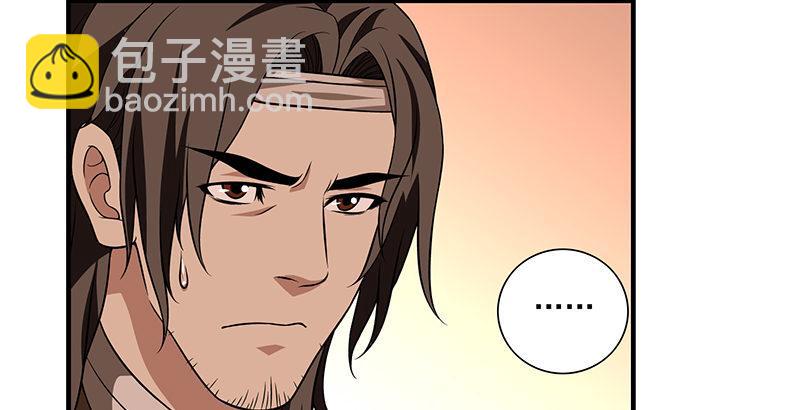 天龍八部 - 第113話 含冤莫白(1/2) - 1