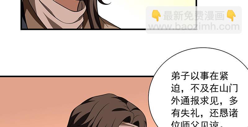 天龍八部 - 第113話 含冤莫白(1/2) - 2