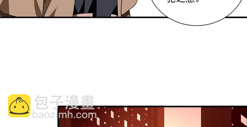 天龍八部 - 第113話 含冤莫白(2/2) - 6