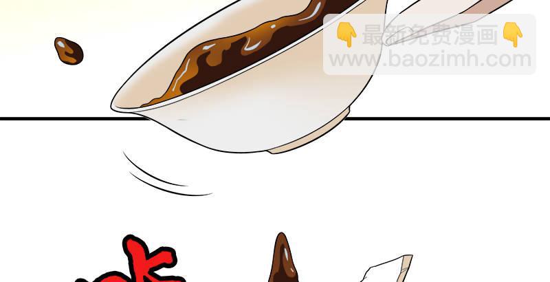 天龍八部 - 第113話 含冤莫白(2/2) - 2