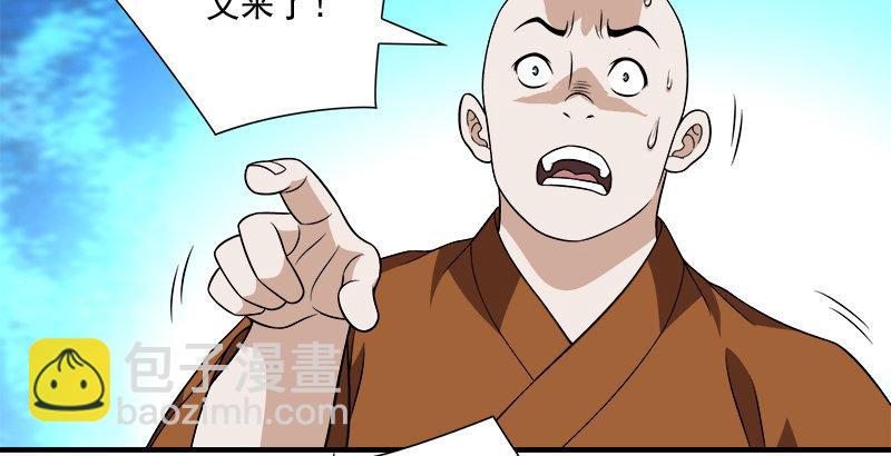 天龍八部 - 第113話 含冤莫白(2/2) - 5