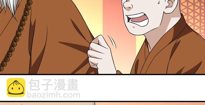 天龍八部 - 第113話 含冤莫白(2/2) - 7