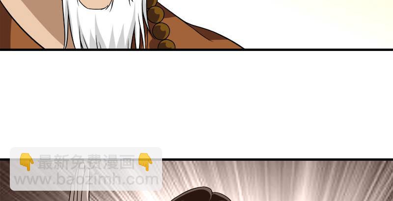 天龍八部 - 第113話 含冤莫白(2/2) - 2