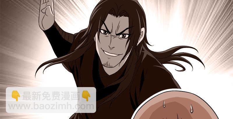 天龍八部 - 第113話 含冤莫白(2/2) - 3