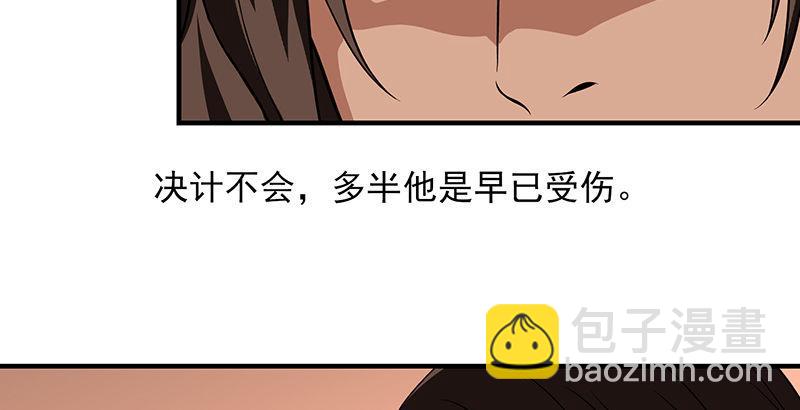 天龍八部 - 第113話 含冤莫白(1/2) - 7