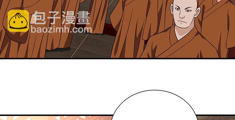 天龍八部 - 第113話 含冤莫白(2/2) - 3