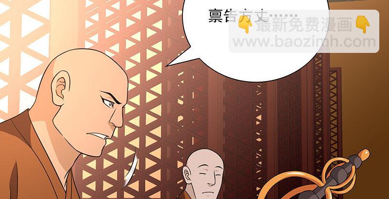 天龍八部 - 第113話 含冤莫白(2/2) - 4