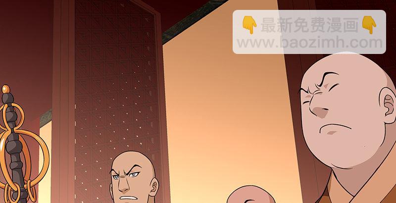 天龍八部 - 第113話 含冤莫白(2/2) - 7