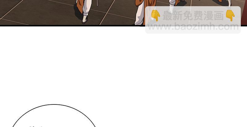 天龍八部 - 第113話 含冤莫白(2/2) - 3