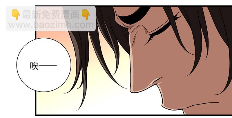 天龍八部 - 第113話 含冤莫白(2/2) - 6