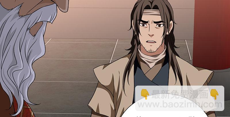 天龍八部 - 第113話 含冤莫白(2/2) - 3