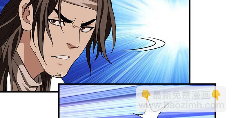 天龍八部 - 第113話 含冤莫白(2/2) - 7