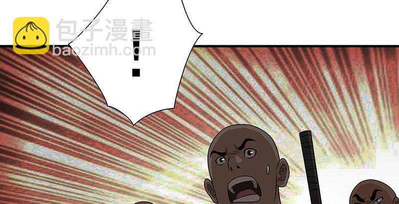 天龍八部 - 第113話 含冤莫白(2/2) - 3