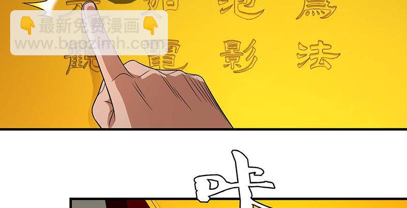 天龍八部 - 第115話 一夢如是(2/2) - 6