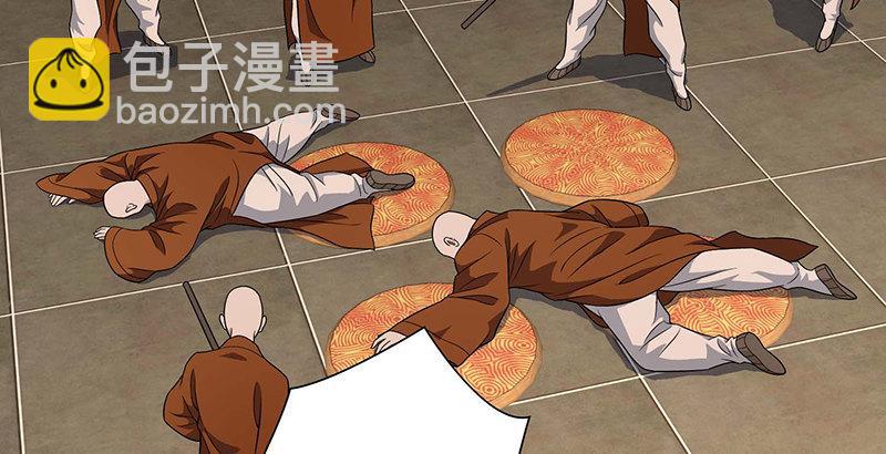 天龍八部 - 第115話 一夢如是(2/2) - 2