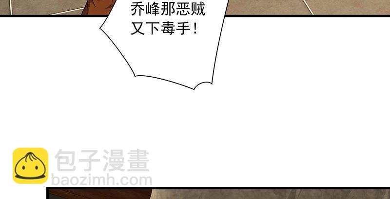 天龍八部 - 第115話 一夢如是(2/2) - 3