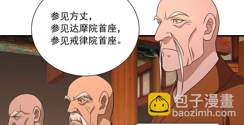 天龍八部 - 第115話 一夢如是(2/2) - 1