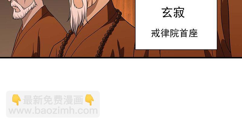 天龍八部 - 第115話 一夢如是(2/2) - 2