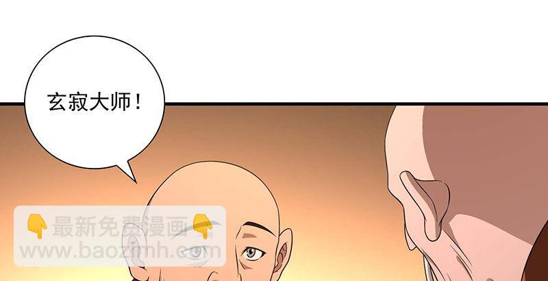 天龍八部 - 第115話 一夢如是(2/2) - 6