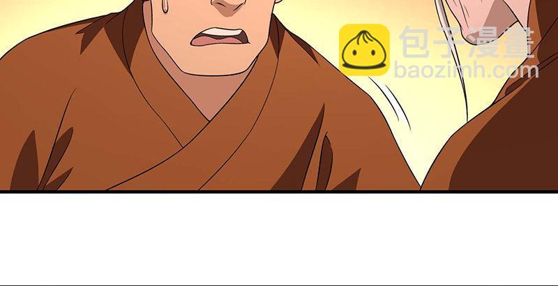 天龍八部 - 第115話 一夢如是(2/2) - 7