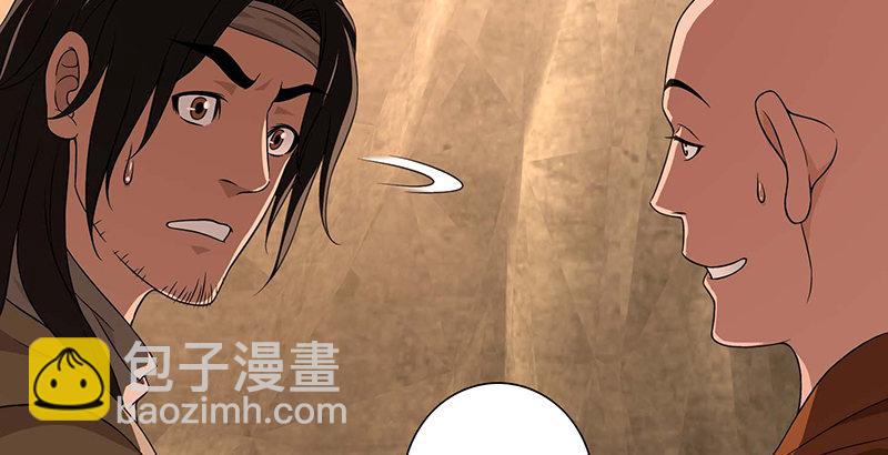 天龍八部 - 第115話 一夢如是(2/2) - 3