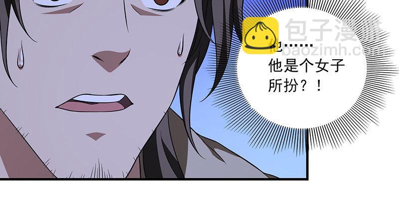 天龍八部 - 第117話 真身顯露(1/2) - 1