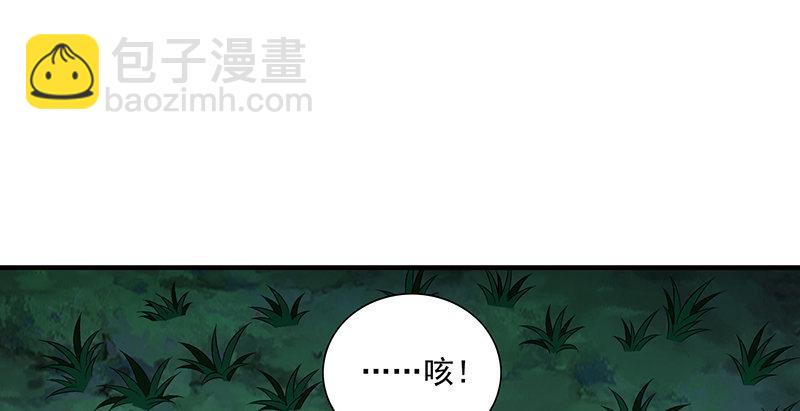 天龍八部 - 第117話 真身顯露(1/2) - 2