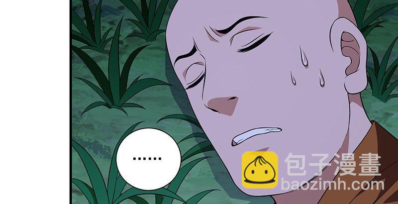 天龍八部 - 第117話 真身顯露(1/2) - 5