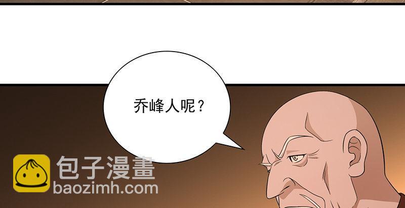 天龍八部 - 第117話 真身顯露(1/2) - 4