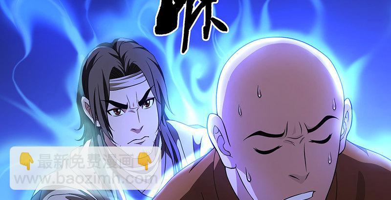 天龍八部 - 第117話 真身顯露(1/2) - 3