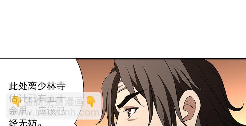 天龍八部 - 第117話 真身顯露(2/2) - 4