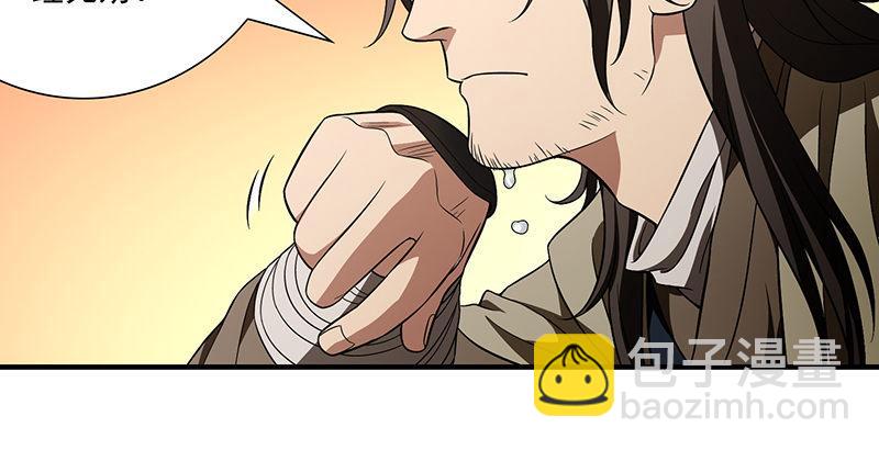 天龍八部 - 第117話 真身顯露(2/2) - 5